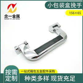 包装盒木盒挽手厂家供应铝箱拉手把手旅行箱包手把工具箱塑料提手