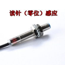 电脑横机配件机头接近来换读针零位感应器