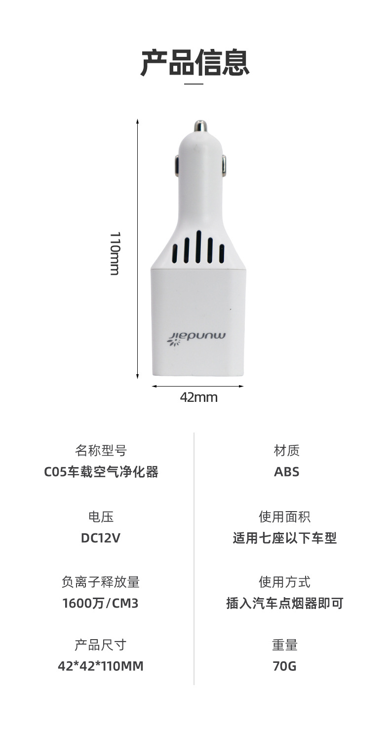 Negative Ion Purifier for Removing Formaldehyde, Eliminating Smoke and Odor from Cars, Household Vehicles, and Car Air Purifiers for Cross-Border Use