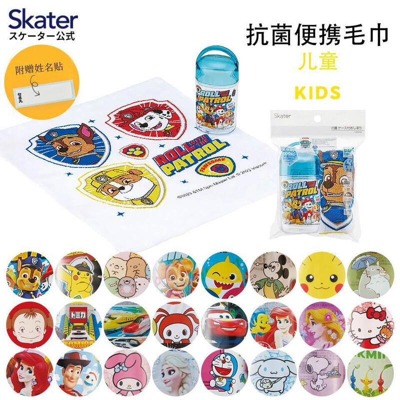 Japanese SKATER Children's Cartoon Baby Cotton Handkerchief Outdoor Portable Storage Hand Wipe Towel Japanese SKATER Children's Cartoon Baby Cotton Handkerchief Outdoor Portable Storage Hand Wipe Towel