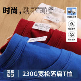 230克落肩短袖T恤印字logo文化衫广告衫工作服定制纯色打底衫短袖