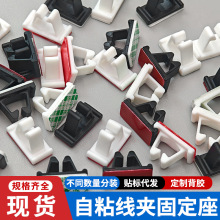 免打孔自粘WT系列線夾燈帶桌面電線配線固定座整理線夾塑料卡扣