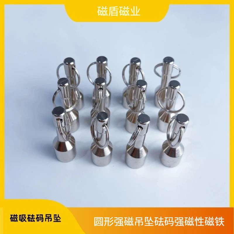 Source Manufacturer Magnetic Weight Pendant, Strong Magnetic Keychain Stainless Steel Detector, Multiple Specifications Available, Bulk Purchase Price Source Manufacturer Magnetic Weight Pendant, Strong Magnetic Keychain Stainless Steel Detector, Multiple Specifications Available, Bulk Purchase Price