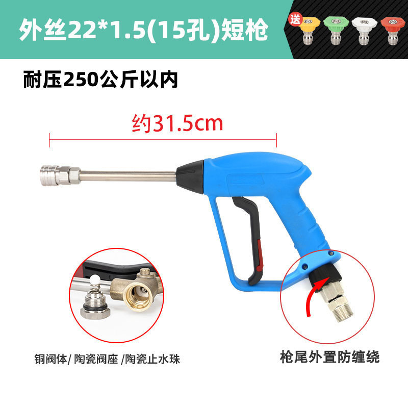 G6 outer wire m22 hole 15 short gun (pressure resistance 250kg)