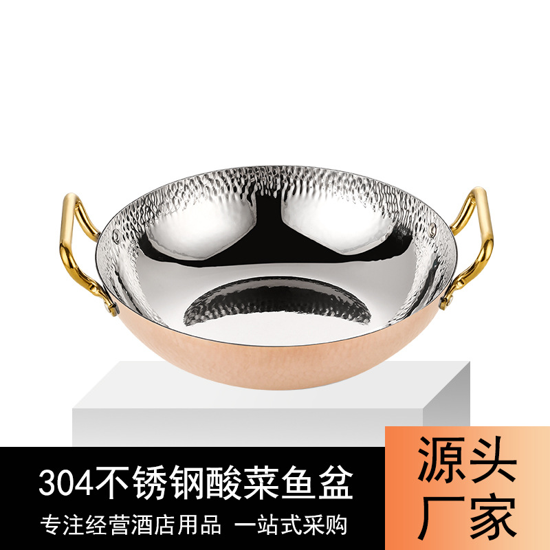 Thick 304 stainless steel hammer pattern pot pickled fish pot commercial boiled fish pot hot pot dry pot induction cooker special pot