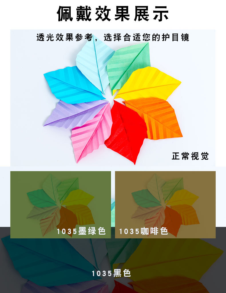 1激光护目镜详情 (9).jpg