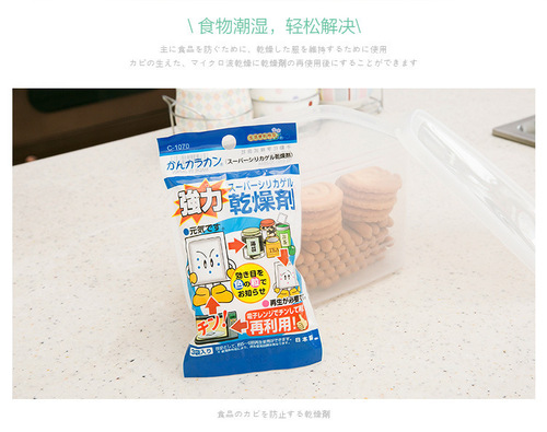 日本进口食品防潮剂强力干燥剂各类食物防霉除湿可循环利用3包入