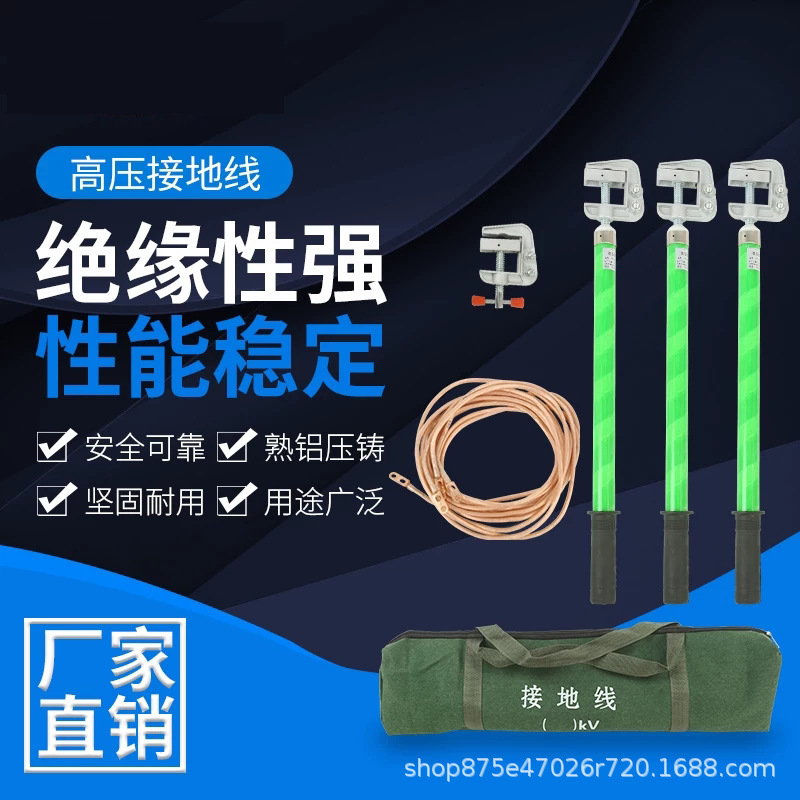 10Kv High-Voltage Grounding Wire Set Portable Short-Circuit Grounding Wire 35Kv Distribution Room Busbar Grounding Wire Outdoor