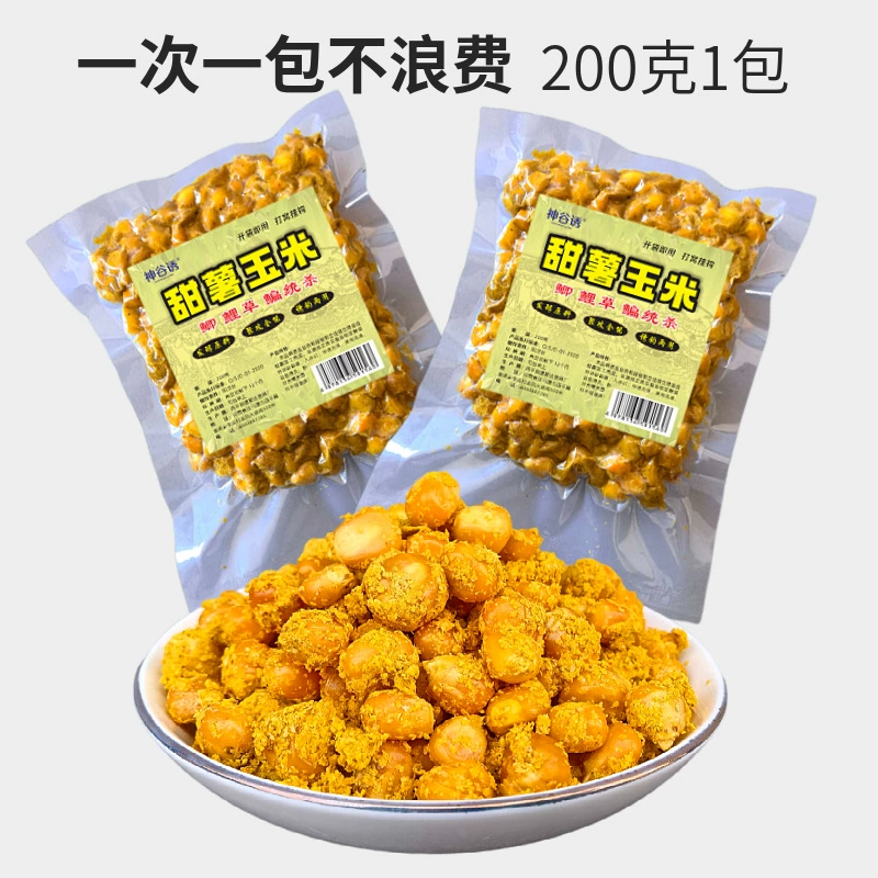 Приманка Shengu для сладкого картофеля, кукурузы, зерновых, фруктов и кислого картофеля, для ловли с мячиками, рыбалка, уничтожение гнезд, наживка для ловли карася, травы и леща