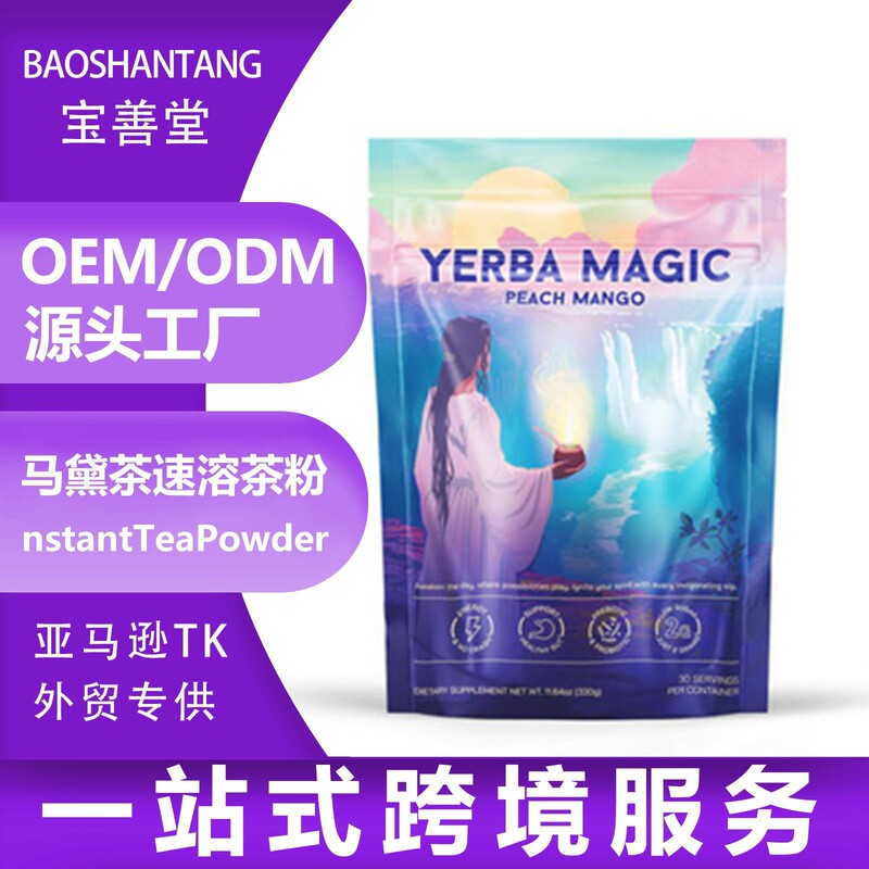 现货tk亚马逊跨境爆款巴拉圭茶yerbamateInstantea马黛茶速溶茶粉|undefined