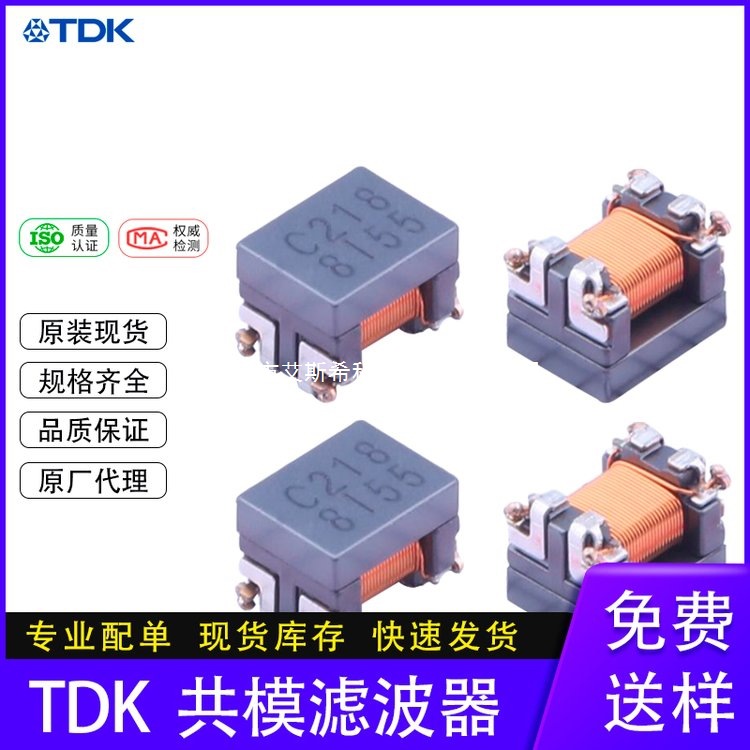 ACT1210G-800-2P-TL05 共模滤波器 共模电感 汽车级 TDK 封装1210