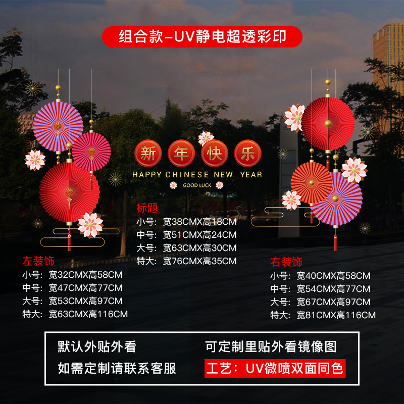2026 年馬新年ガラスステッカーショップ新年窓装飾用品静電窓装飾窓ステッカーウォールステッカー|undefined