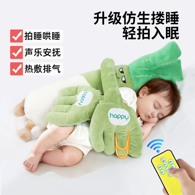 Green Onion Baby Sleeping Aid, Soothing Palm to Coax Baby to Sleep, Auntie Green Onion Soothes Baby's Bottom Green Onion Baby Sleeping Aid, Soothing Palm to Coax Baby to Sleep, Auntie Green Onion Soothes Baby's Bottom