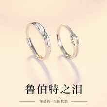 鲁伯特之泪情侣戒指纯银一对戒925情侣款男女设计轻奢情人节礼物