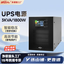 ����ֱ��3000VA���߻���ʽUPS����ϵ�Դ ������������ѹ�󱸵�Դ