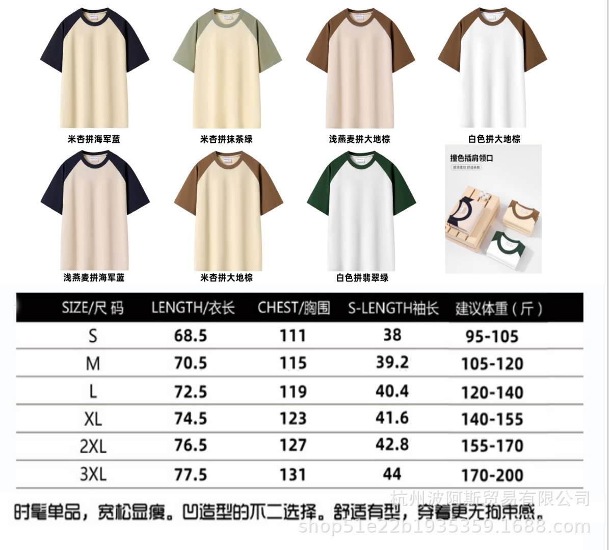 280g32 double yarn raglan short sleeve 7 colors