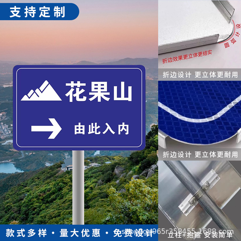 景勝地標識、交通標識、屋外観光地標識、安全標識、反射式道路標識|undefined