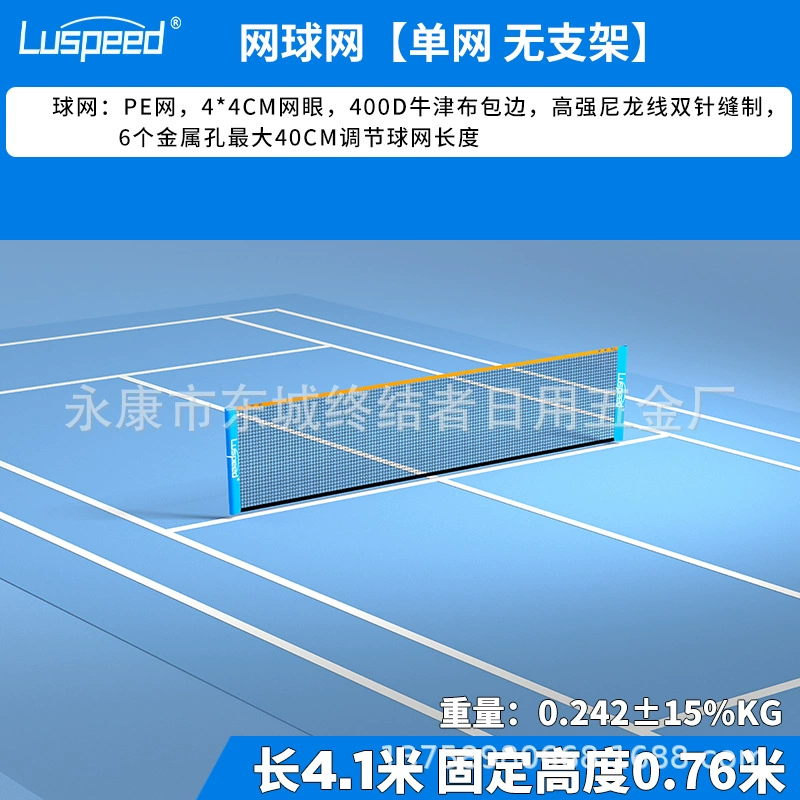 Luspeed Travel handheld net
