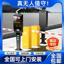 车牌识别道闸一体机智能停车场起落栏杆无人值守车辆自动收费系统