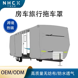 游船配件;旅居车;漂流船皮划艇