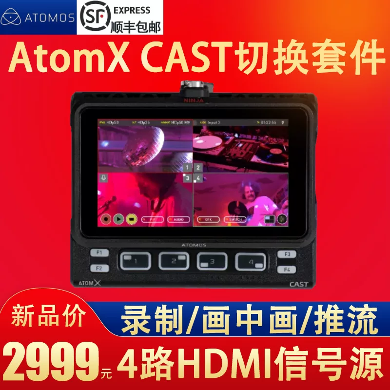 Атомос Ai Tongmu Live модуль Atomx CAST переключение канала запись