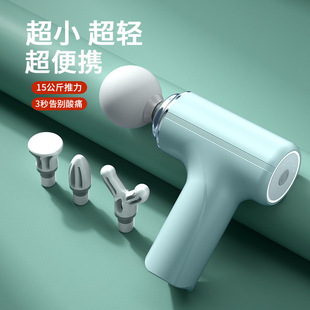 Cross-border mini fascia gun electric massager to relax muscles strong electric impact fitness equipment girls massage instrument