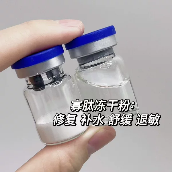 Freeze-Dried Powder Expert 5ml Oligopeptide Freeze-Dried Powder Repairs, Hydrates, Soothes Redness, Fades Acne Marks, Reduces Redness and Blood Streaks, and Maintains Stability