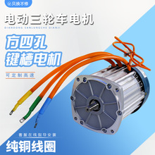 ����늄�����݆܇늙C60V72Vֱ��1500W2200W�oˢ�I���R�_���b