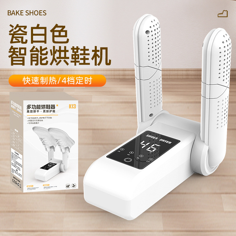 K13 신발건조기(화이트)