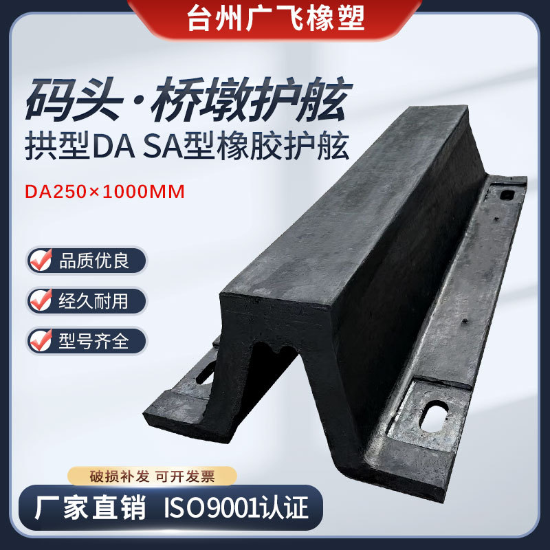 Rubber marine yacht