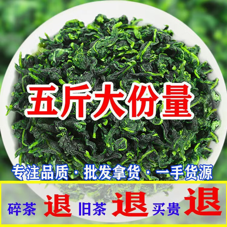新茶【五斤入り】鉄観音安渓茶葉卸売り500g/2500g濃香型ホテル口食糧茶|undefined