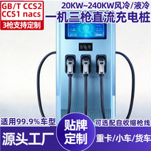 1��3һ�C����ֱ����늘�Һ��380V����Դ��܇��䘌40~240KW���վ