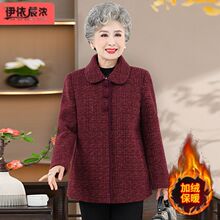 中老年女装时尚毛呢外套加绒加厚70-80岁老年人奶奶翻领厚上衣女