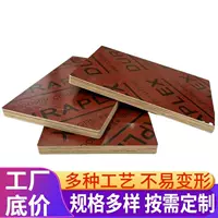 红色代木板批发_2026秋季环保阻燃_1688买家百科