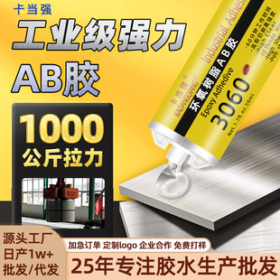 �ߏ���3060�h����֬����AB����ճ���ϲ����մ�PPճ��PE�����zˮ
