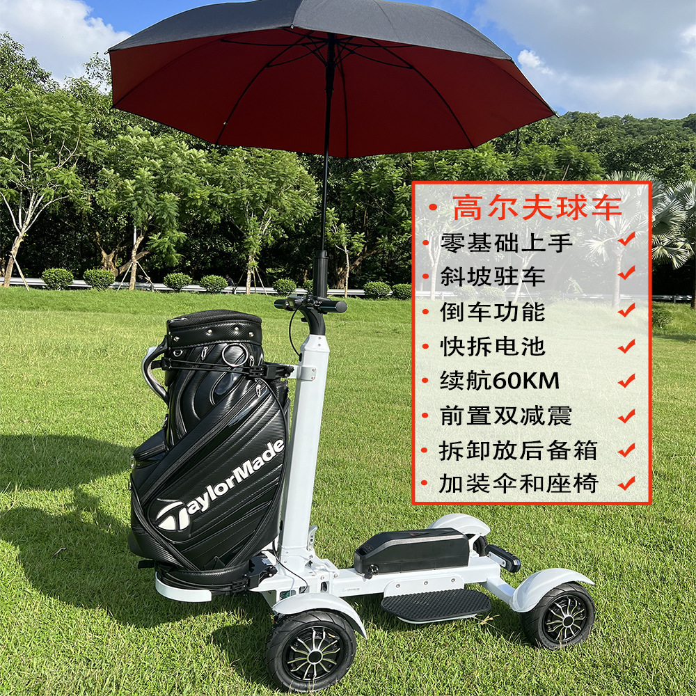 Retuol Four-Wheel Electric Golf Cart Scooter Foldableable and Detachable for 18 Holes Drop Shipping