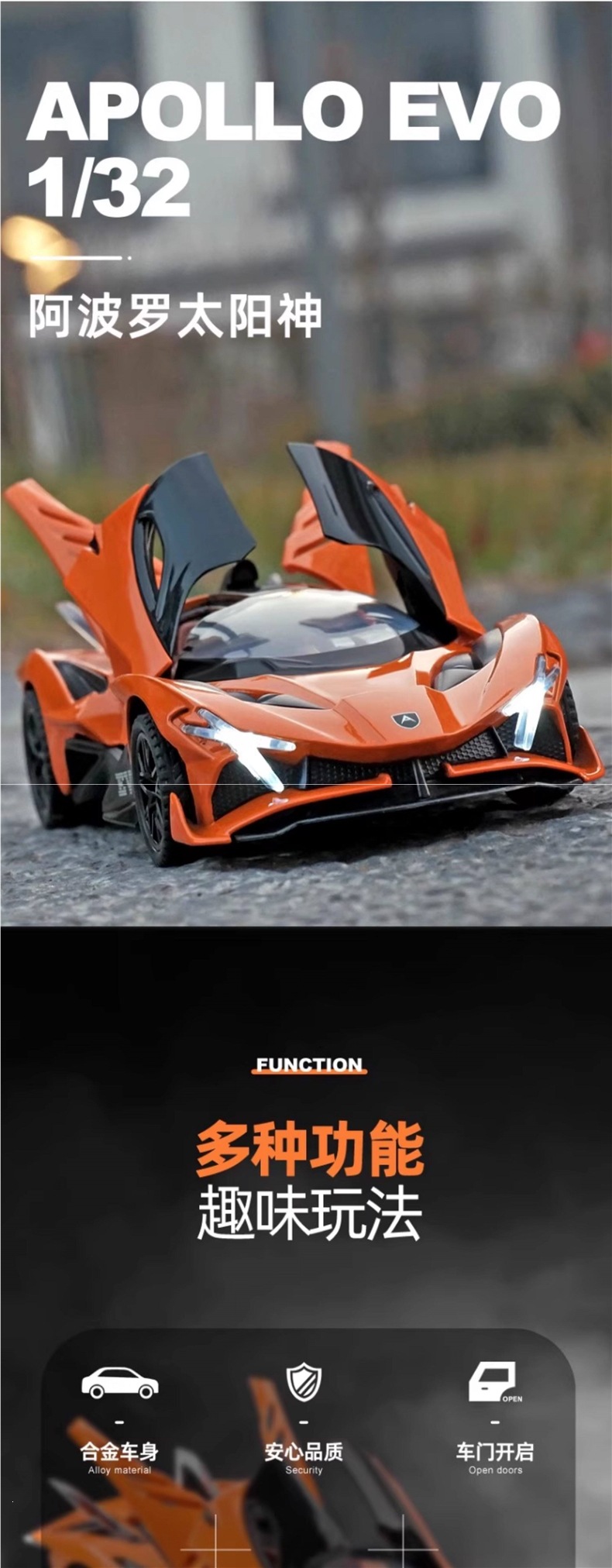 Apollo Sun God car model, sports car model, simulated alloy car model, collectible ornament, toy car for boys
