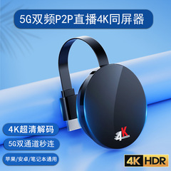 メーカー製ワイヤレススクリーンミラーリングデバイス、携帯電話からHDMI対応テレビに接続、5Gデュアルバンド、4K大画面ライブストリーミング、縦画面投影、4K投影