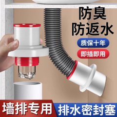 返品防止シールリング床漏れ防止厨房洗面器逆止弁排水下水管路封口蓋口神器