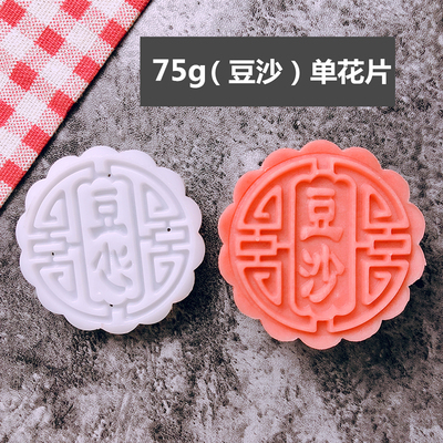 批发月饼模具家用手压式广式五仁豆沙模型印具带字50g75克100g125|undefined