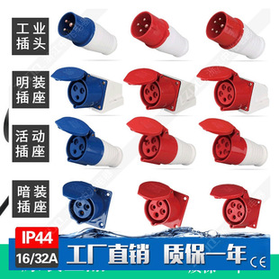 Factory wholesale industrial socket waterproof male and female three-phase four-wire 3-Core 4-core connector surface mounted aviation plug