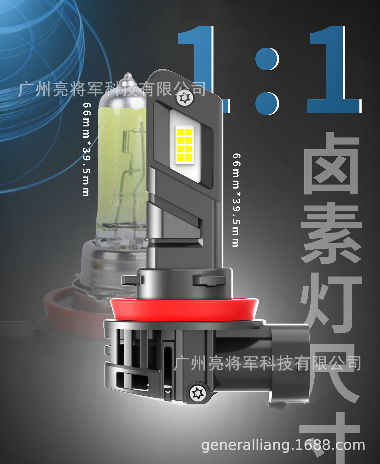 小尺寸，真正卤素灯一比一2.jpg