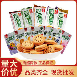 嘉士利果乐果香迷你果酱夹心饼干多种口味办公室超市饼干零食批发