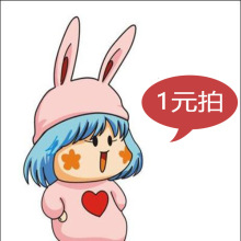 һԪ��   ��һ��  ���±�ע��Ʒ�ͳ���Ҫ��̿����ʱ��cosplay