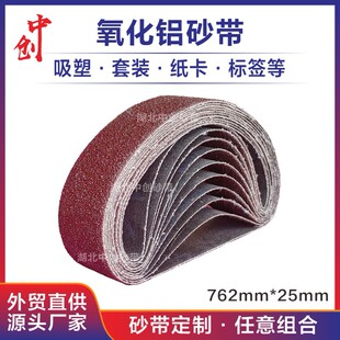 Cross-border new red sand Jinniu KX167 abrasive belt 760*25 emery cloth alumina sand belt 1*30 inch foreign trade