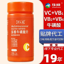 保健食品;运动营养食品;蛋白粉氨基酸