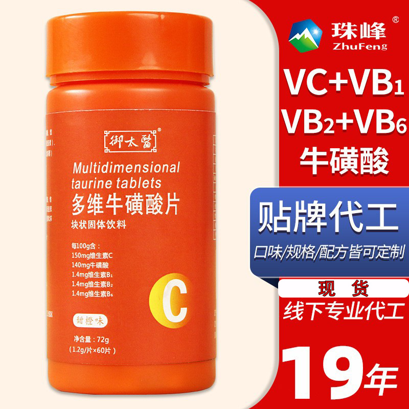 In-Stock Multi-Vitamin Taurine Tablets [60 Tablets/Bottle] Vitamin Tablets Wholesale Dropshipping Complex B Vitamins