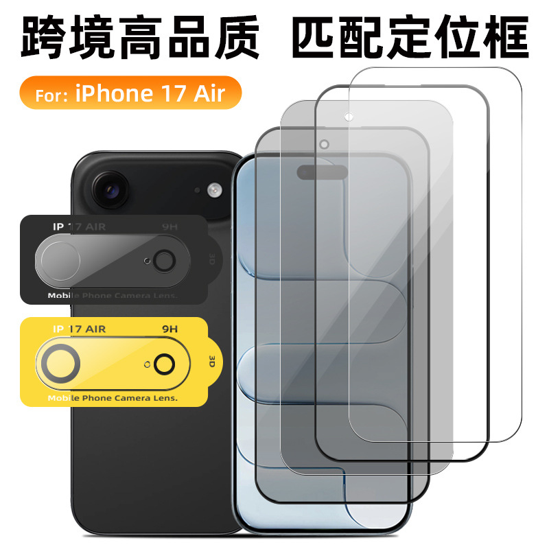 Suitable for iPhone 17Air Tempered Film Hd Anti-Peeping High Aluminum Apple 17Air Mobile Phone Film Lens Protection