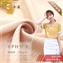 SPH竖条消光破卡 衬衫裙子条纹布料 弹力涤纶梭织直条线面料8663