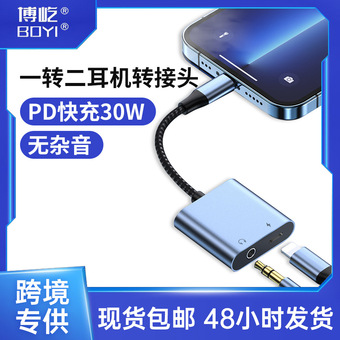 适用华为手机耳机转换器type-cPD快充数字音频二合一转接头芯片